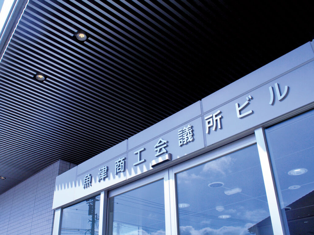 入会のご案内